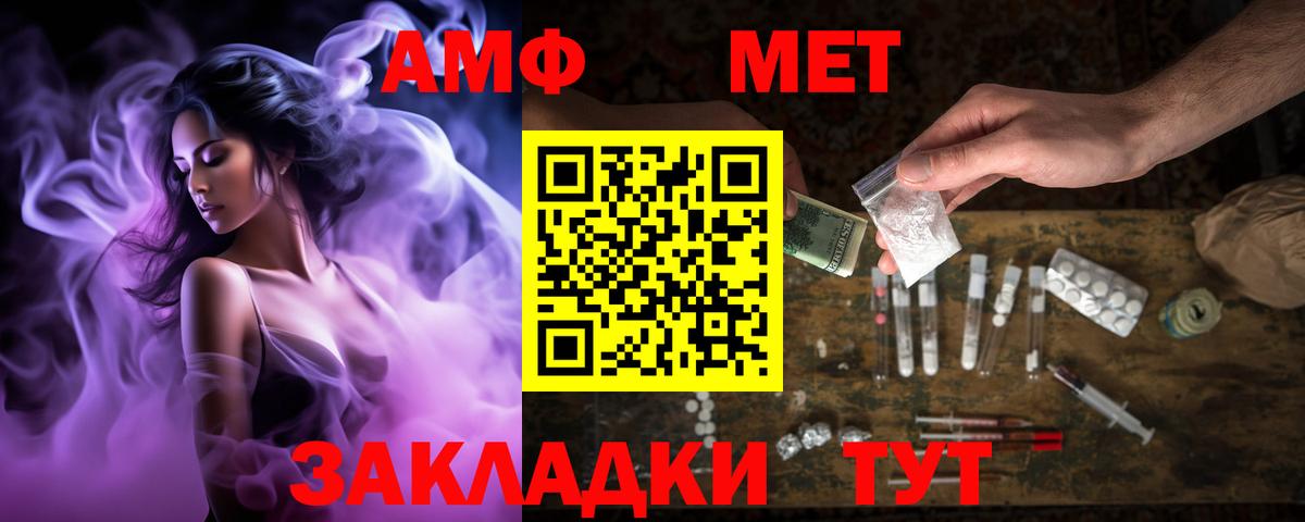Ялта  АМФ VHQ  Вход с VPN 