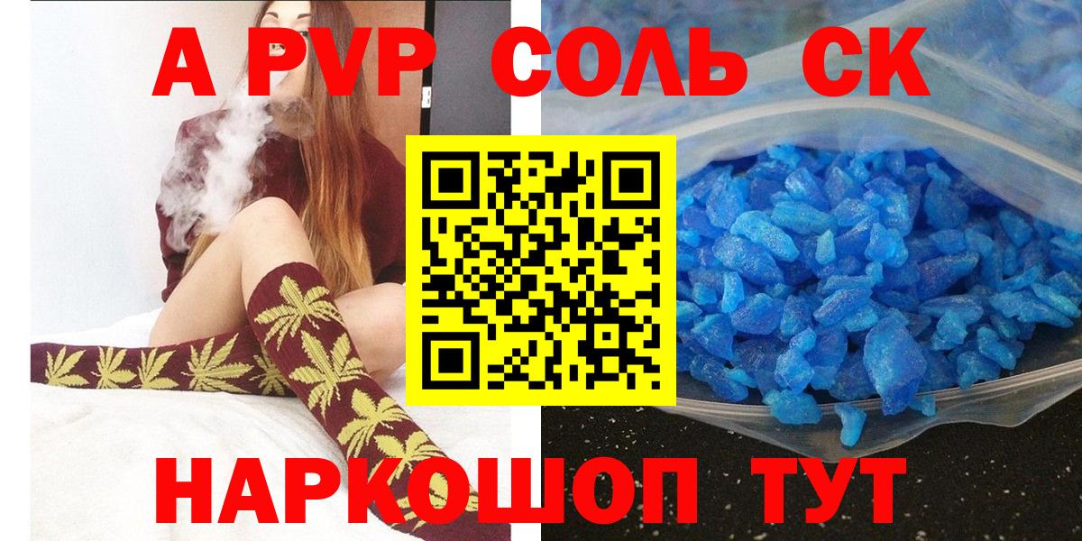 APVP мука  Alfa_PVP СК  Вход с VPN  Ялта 