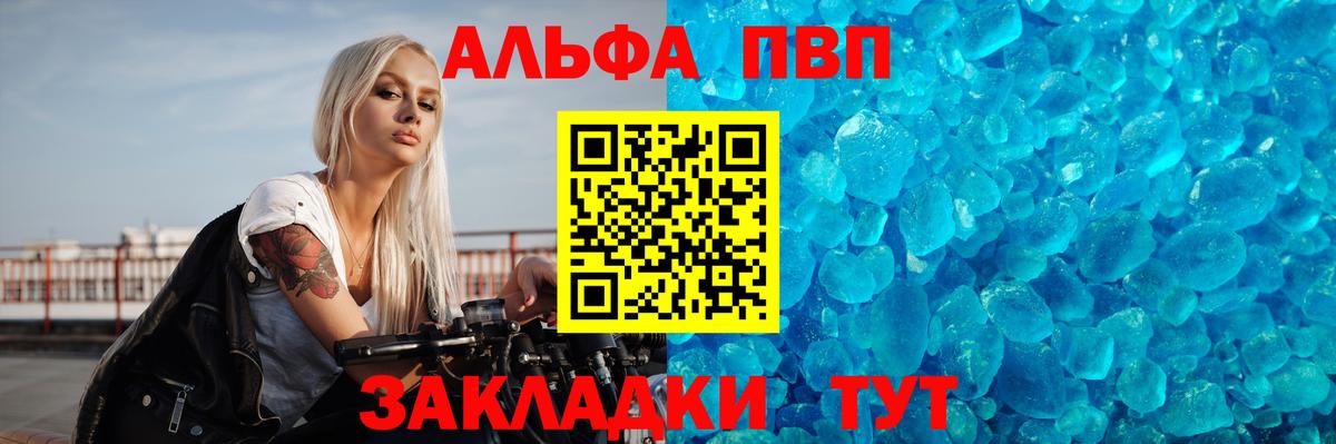 Alpha-PVP Crystall Ялта