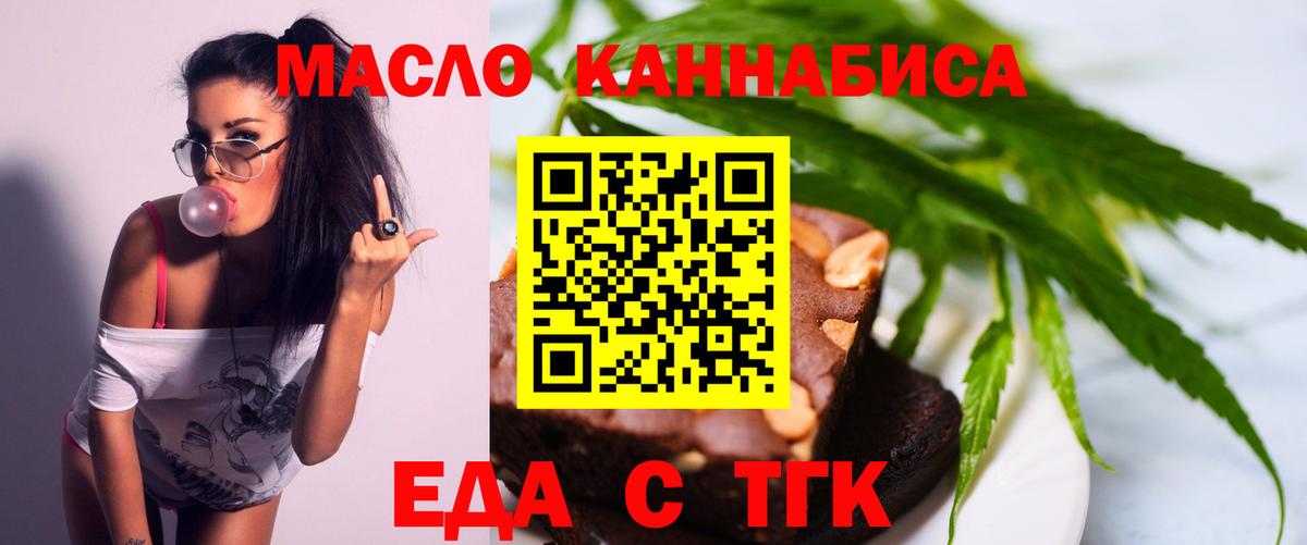 Cannafood конопля  Вход с VPN  Ялта 