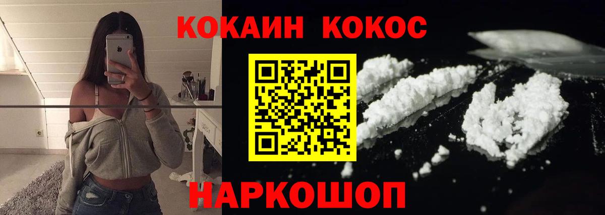 COCAIN Боливия Ялта