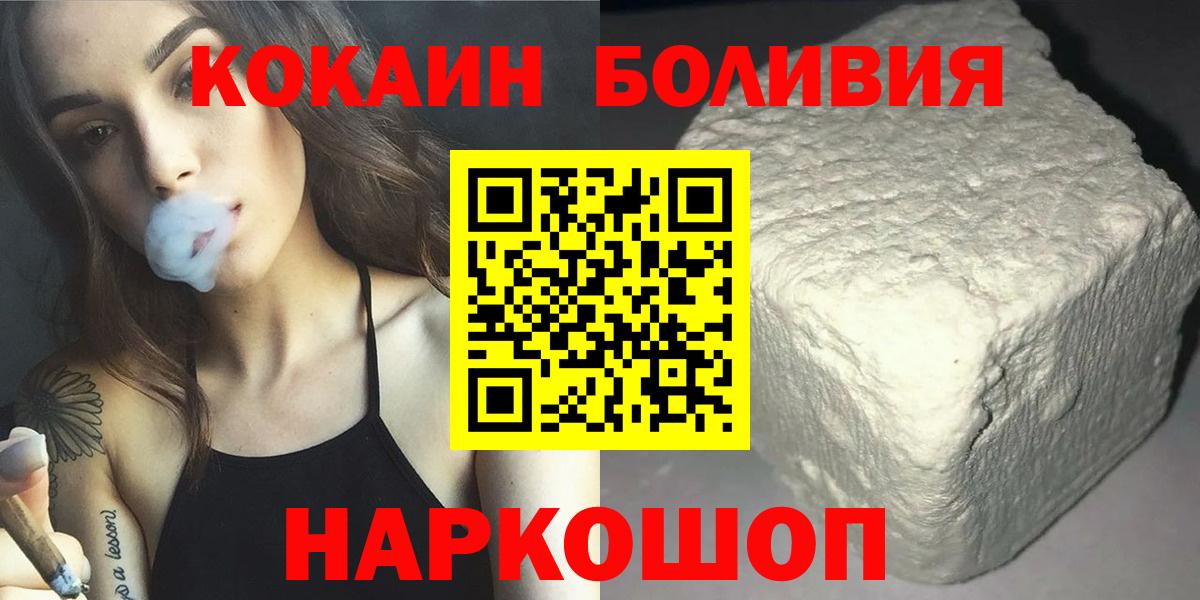 Ялта  Кокаин Columbia  Вход с VPN 