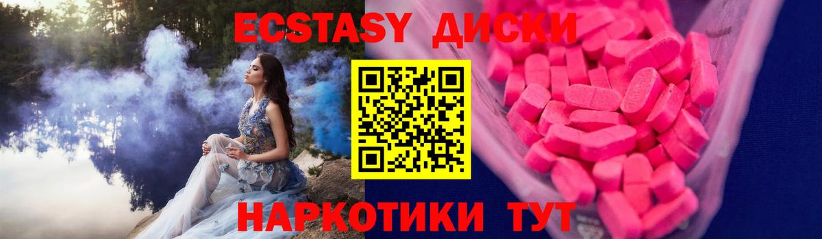 ЭКСТАЗИ  ЭКСТАЗИ 99%  omg рабочий сайт  Ялта  Вход с VPN 