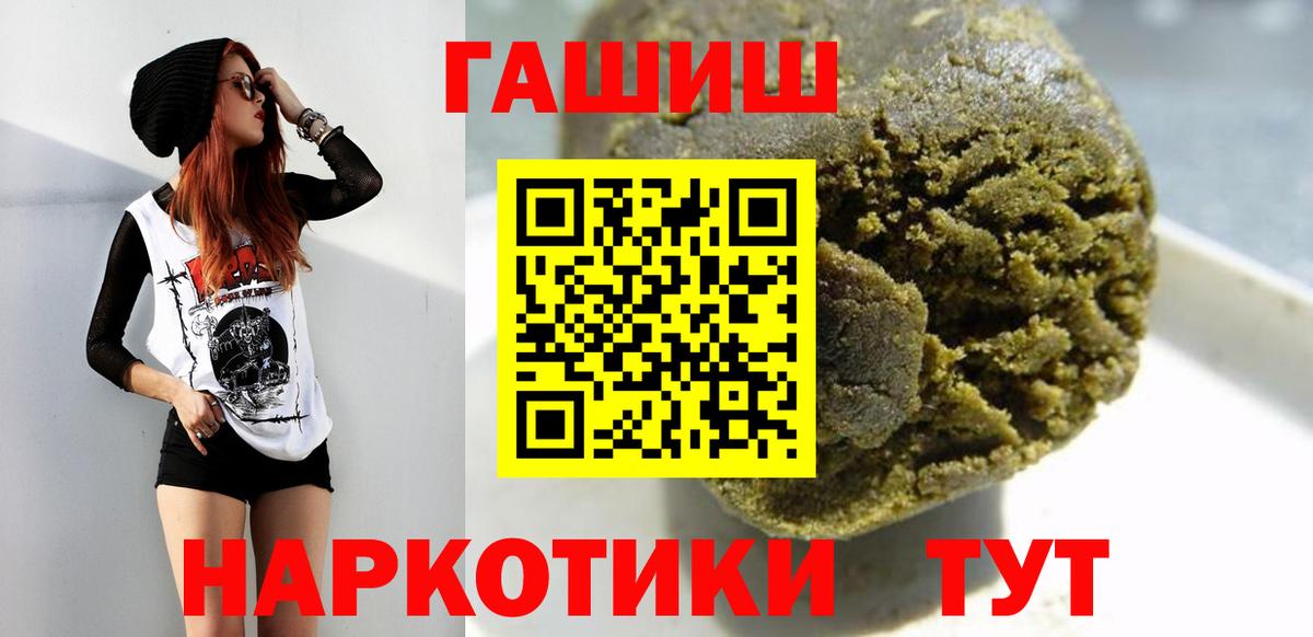 Гашиш  Вход с VPN  Ялта  ГАШИШ ice o lator  ГАШ убойный 