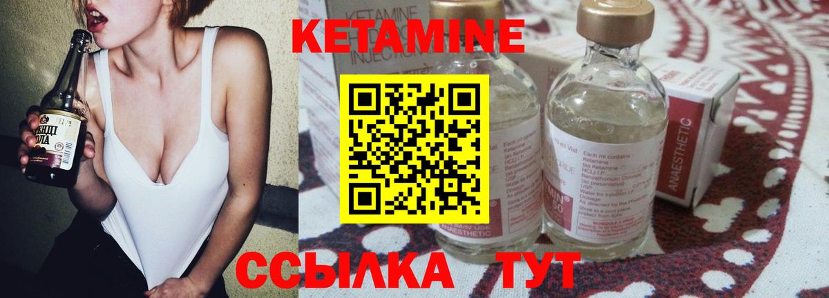 КЕТАМИН VHQ Ялта