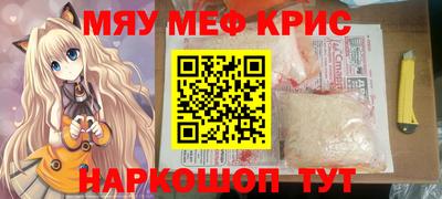 мефедрон VHQ Комсомольск-на-Амуре