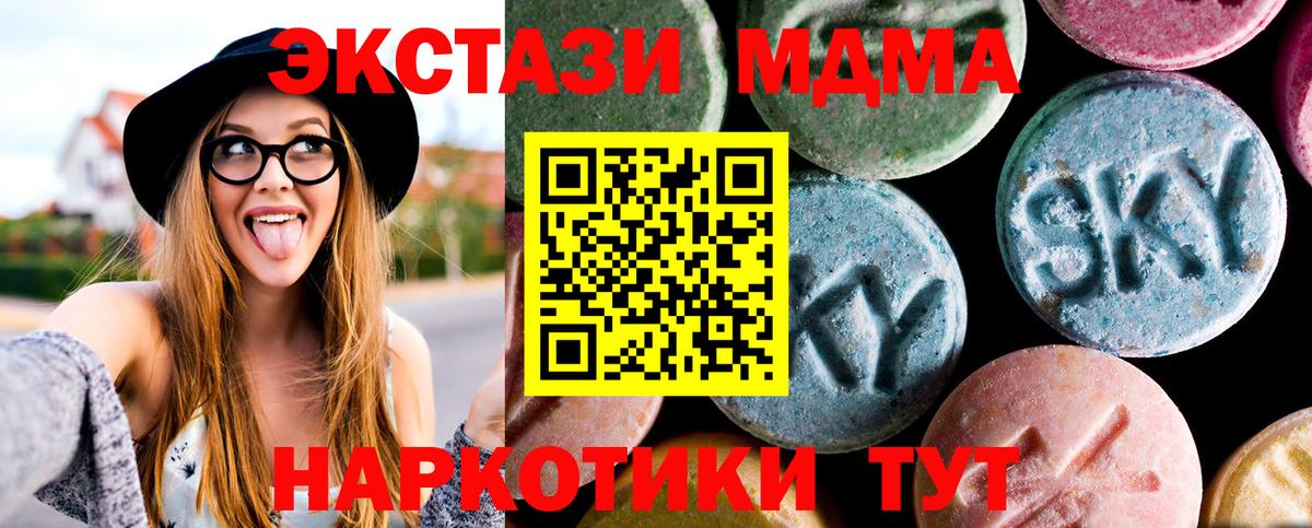 MDMA crystal Ялта
