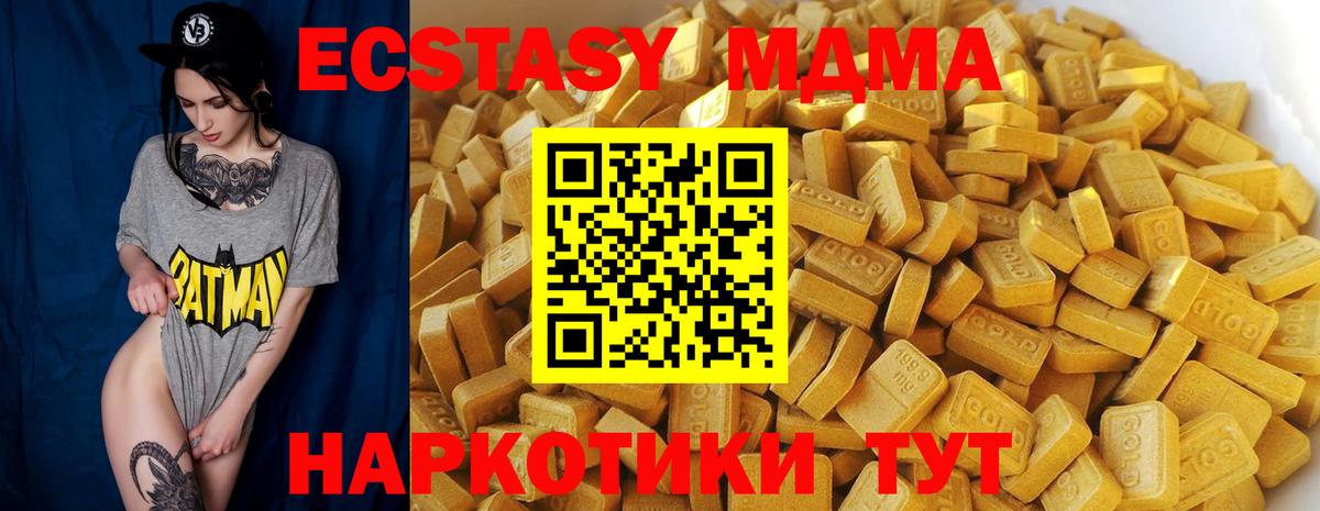 МДМА  Вход с VPN  Ялта  МДМА молли  МДМА молли 