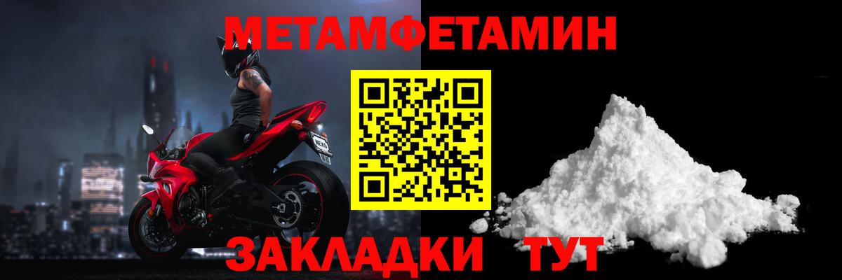 Метамфетамин Methamphetamine  Вход с VPN  Ялта  Метамфетамин Methamphetamine 