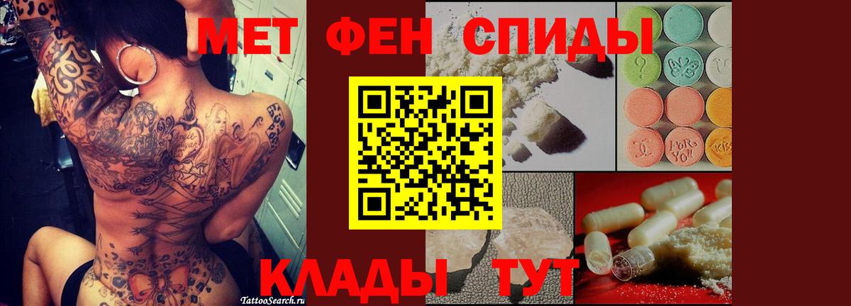 Первитин пудра Ялта