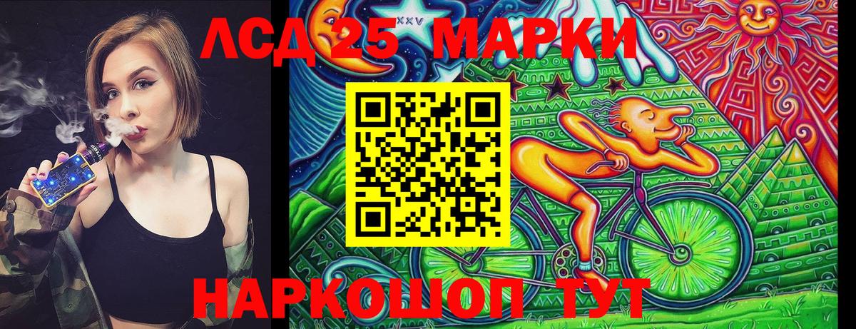 Марки N-bome 1500мкг Ялта