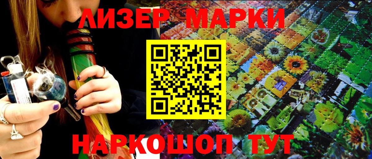 Наркотические марки 1,5мг  Наркотические марки 1,5мг  Марки NBOMe  как найти наркотики  Вход с VPN  Ялта 
