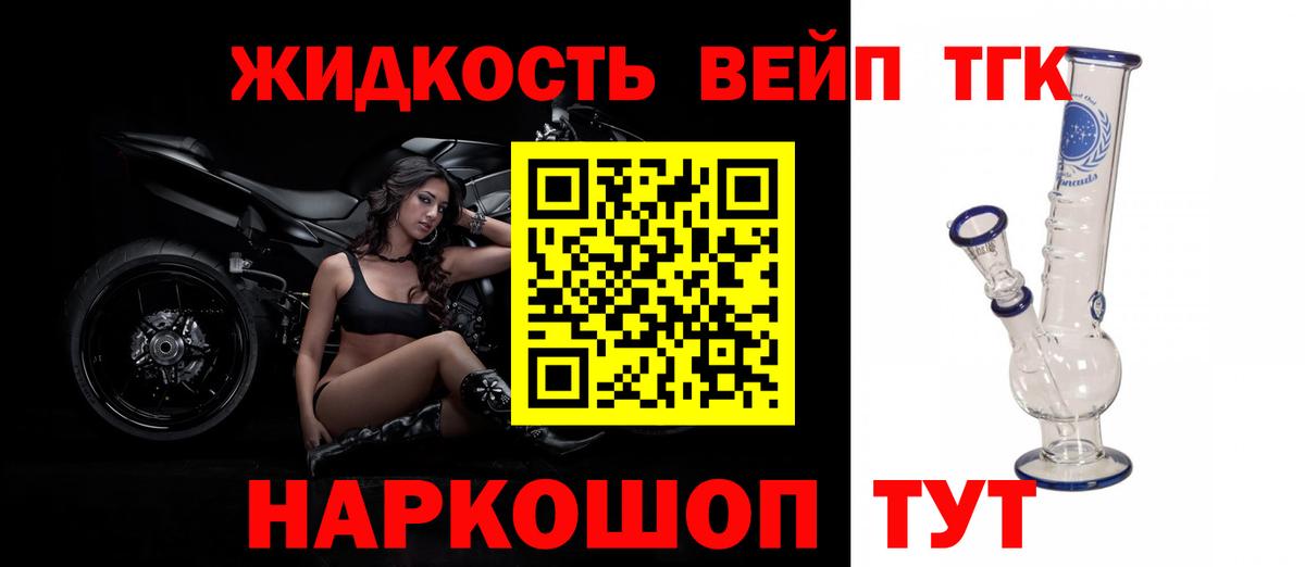 Ялта  где продают наркотики  Вход с VPN  Дистиллят ТГК вейп 